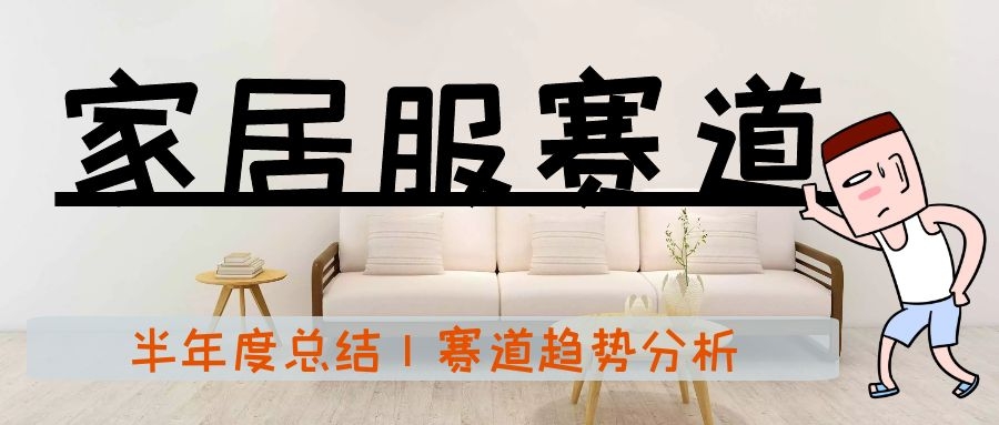 家居服市场现状及趋势分析,家居服行业现状及分析