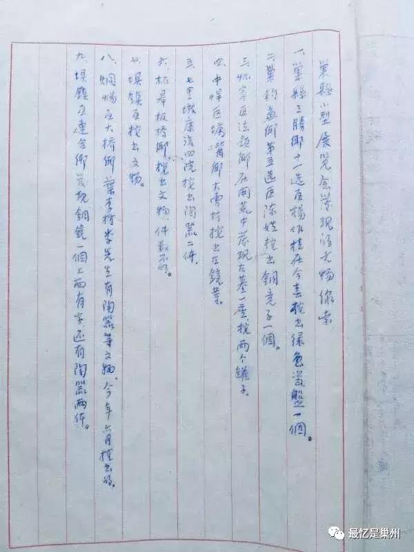 巢湖往事:60多年前拆除“巢县大寺塔”的工作报告