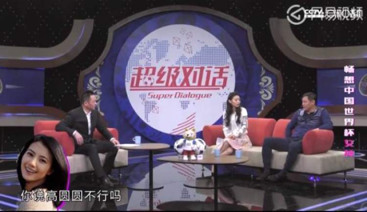 高圆圆是国安球迷吗,北京国安高圆圆