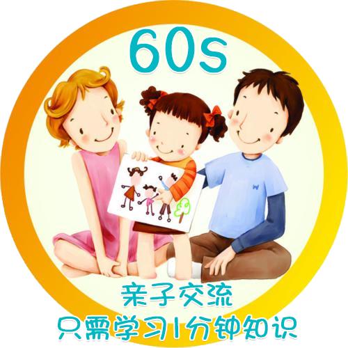 “本末倒置”耳熟能详,如何拆解-只花1分钟学个知识和孩子多交流