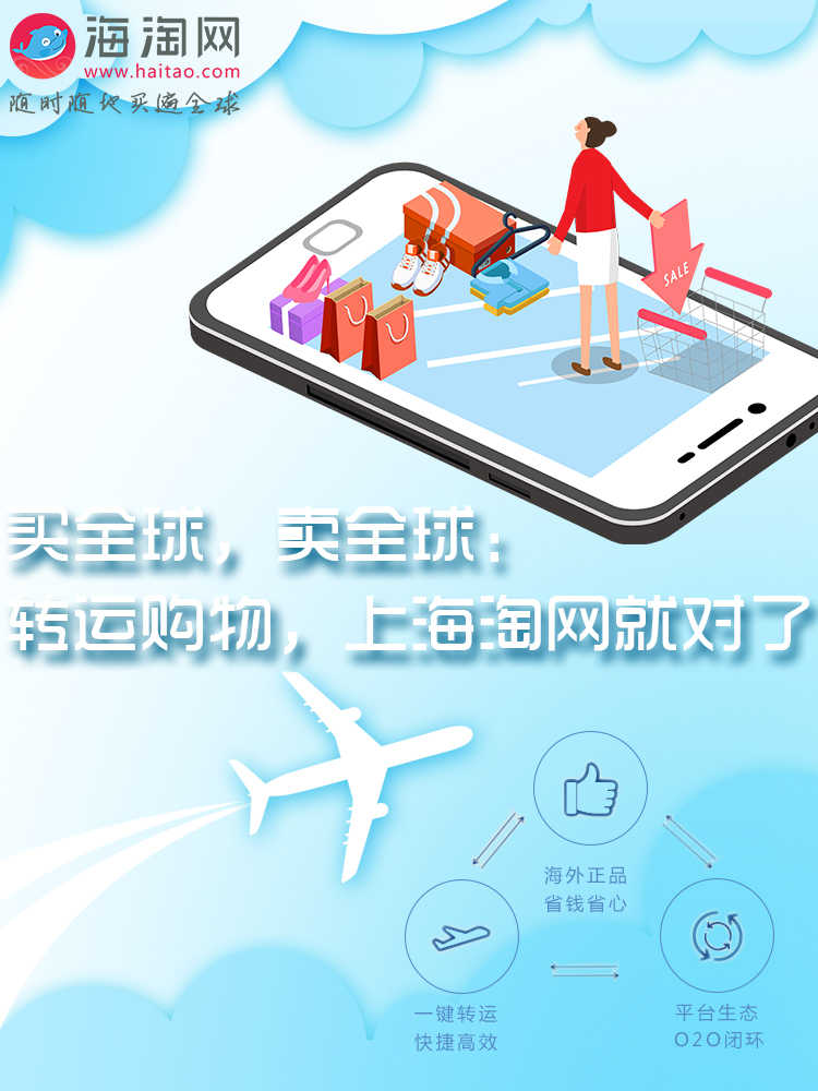 海淘网怎么买正品,海淘网官网能确保是正品吗