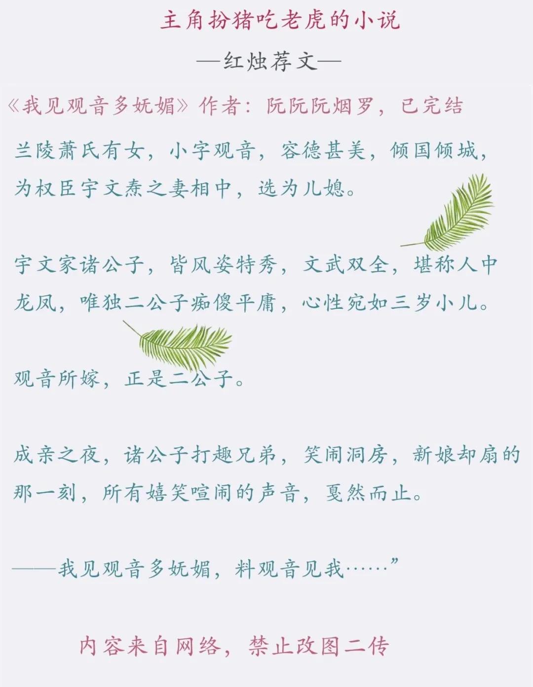 主角扮猪吃虎写得最好的小说,主角扮猪吃老虎历史小说推荐