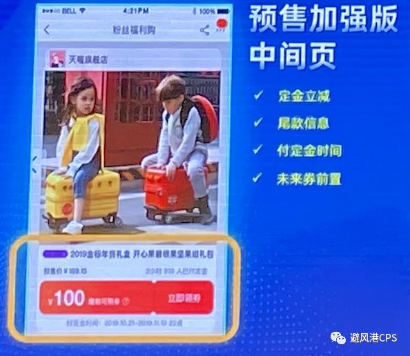 怎么做好双11预售,双11什么时候第二次预售免定金