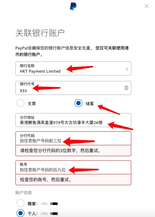 paypal如何提现到香港账户,个人在paypal里面的美金如何提现