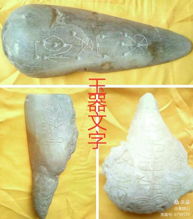 *镇黄**山：汉水考古惊天下