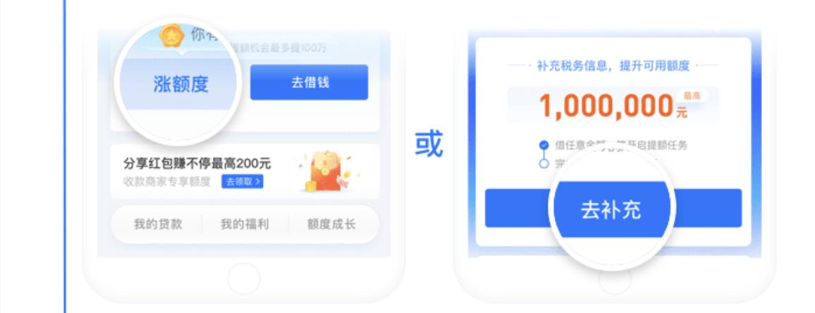 网商贷怎么扫聚合二维码提额,支付宝网商贷最快开通方法