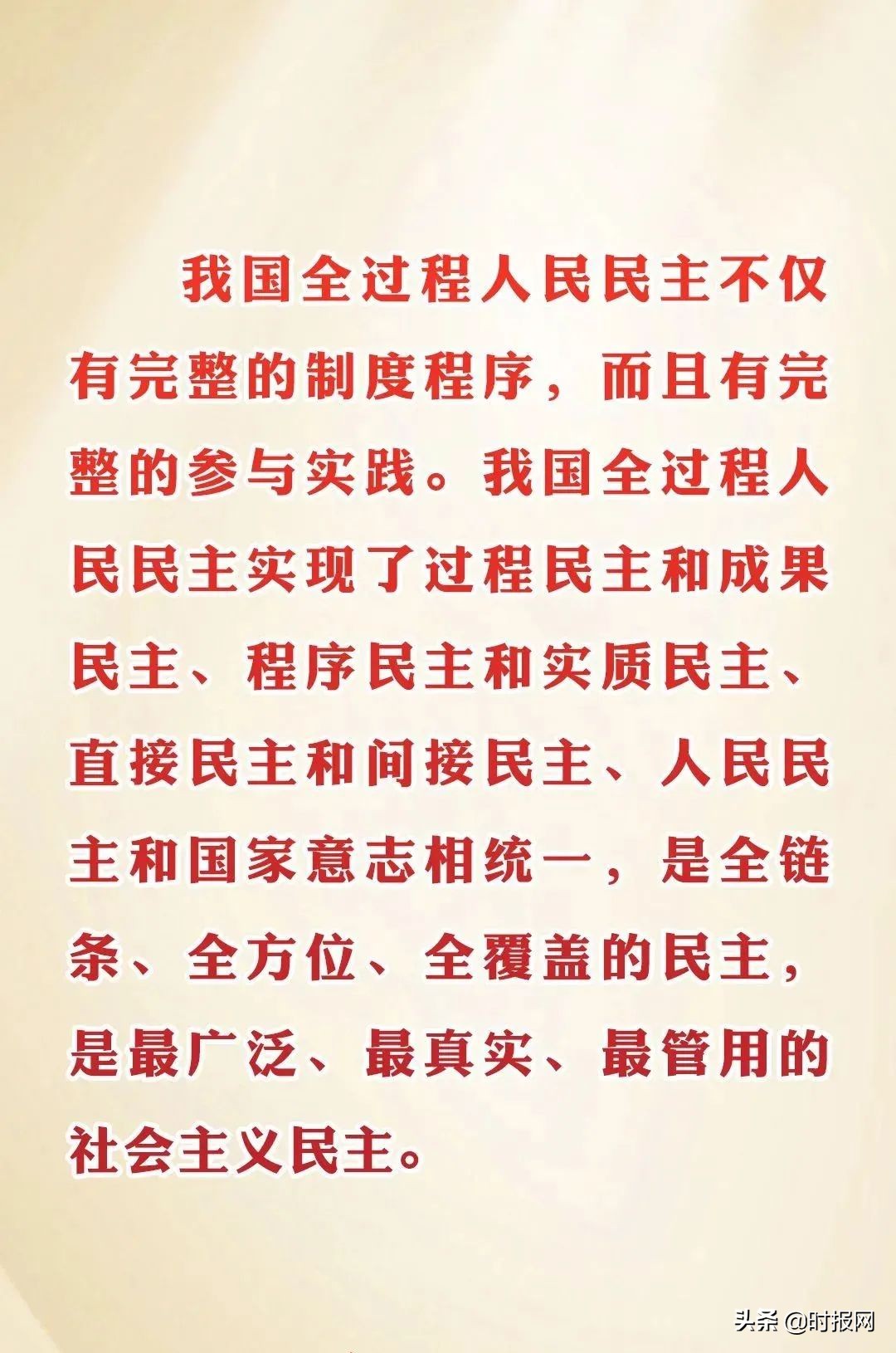 2021年12月12日星期日新闻早班车,2020年9月15日新闻早班车
