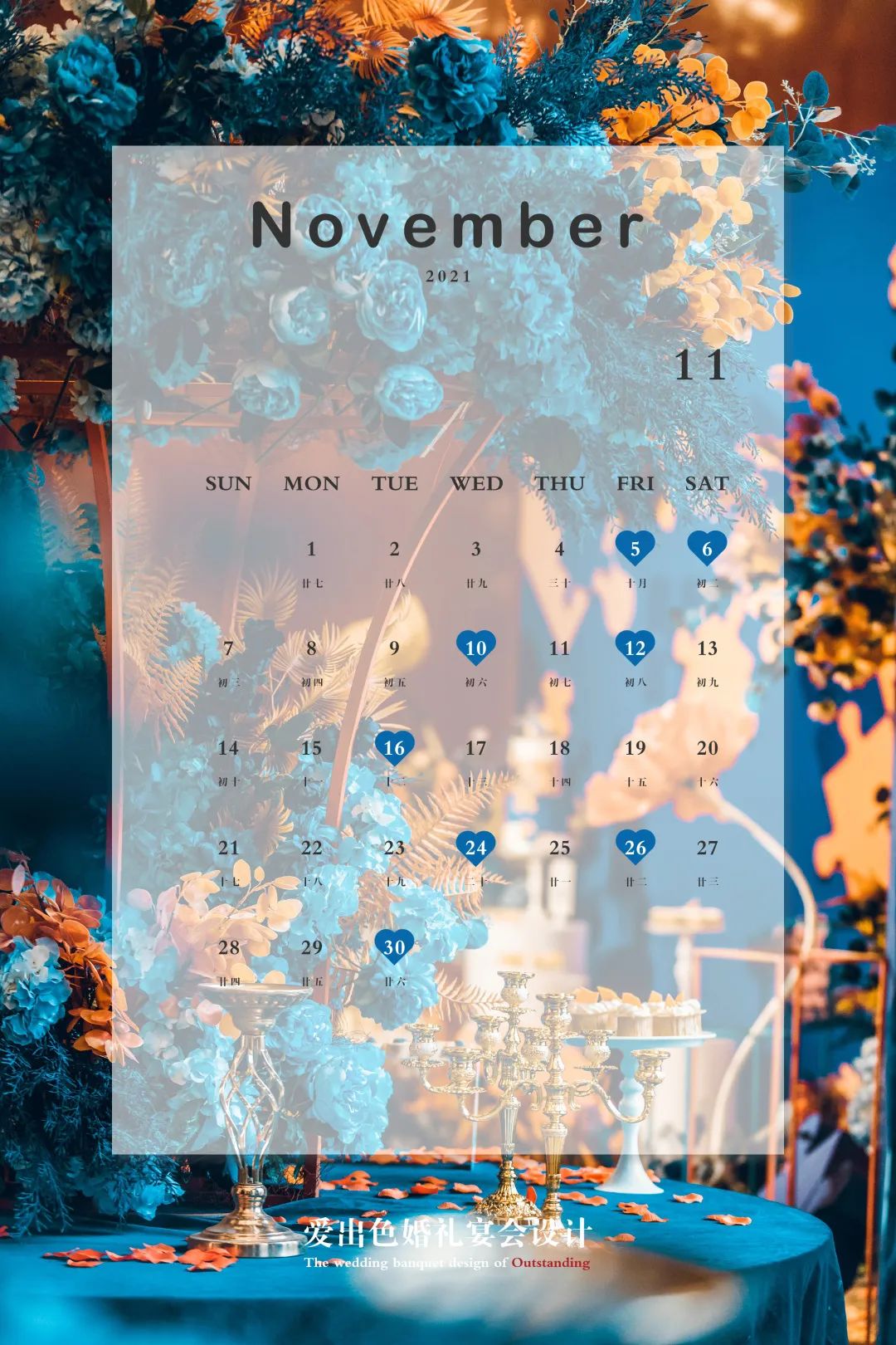 2021婚礼吉日表,婚礼纪2022年5月结婚吉日