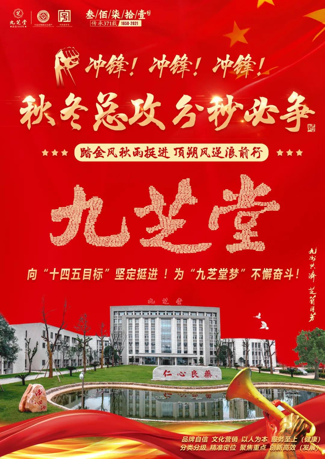 九芝堂营销模式,九芝堂营销