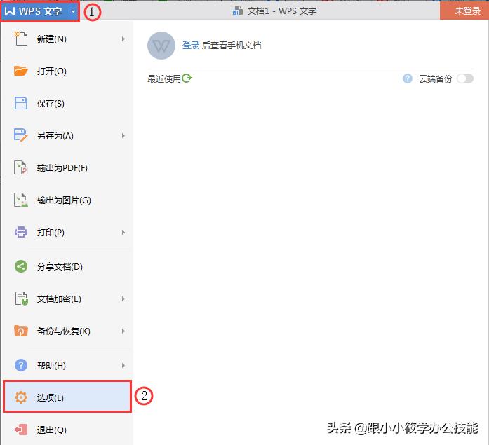 电脑死机word没保存怎么恢复,文档未保存死机了怎么找回