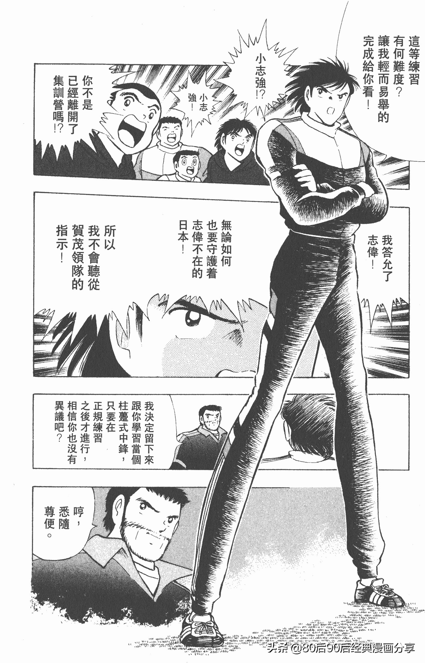 足球小将世青赛三杉淳出场,足球小将47下