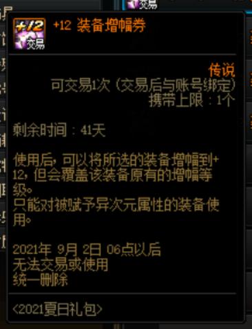 dnf拒绝访问怎么解决,dnf账号注意哪些安全措施