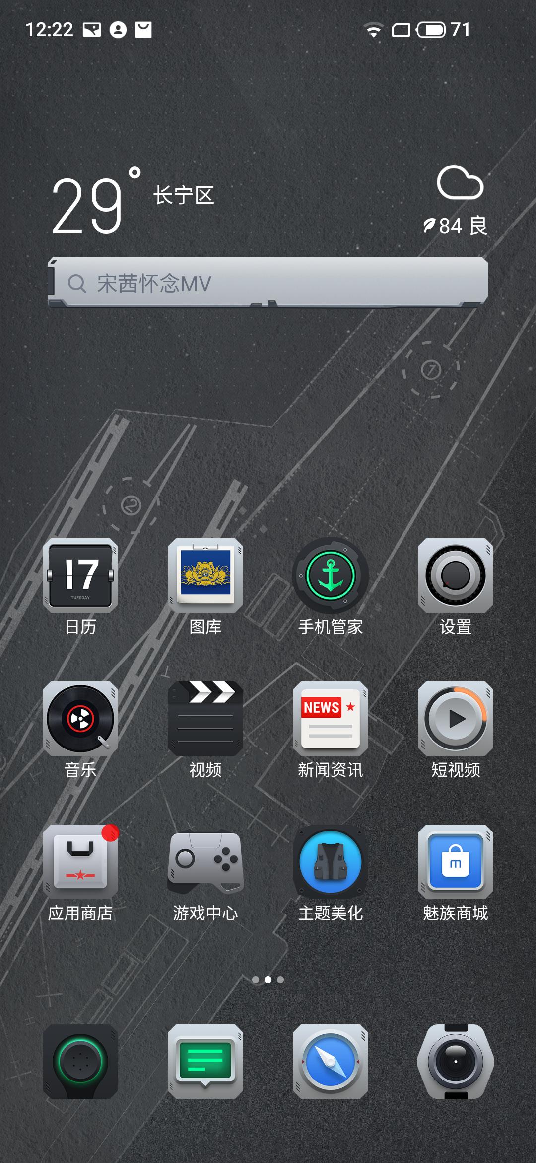 魅族17航母限定版,魅族17航母定制版宣传片