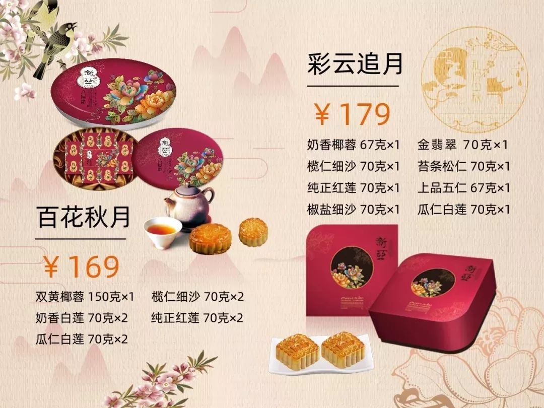 徐汇各式“食”在月饼礼盒，让你家的团圆更甜美~