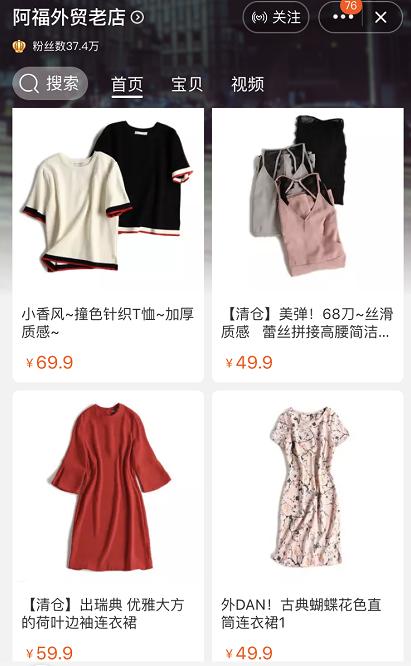 那些白菜价的国产好货,白菜价又好看的品牌衣服