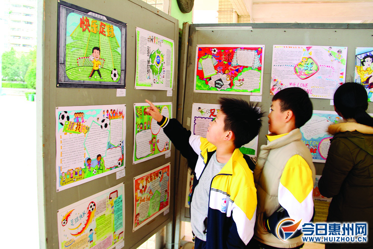 仲恺体育节,仲恺体育嘉年华