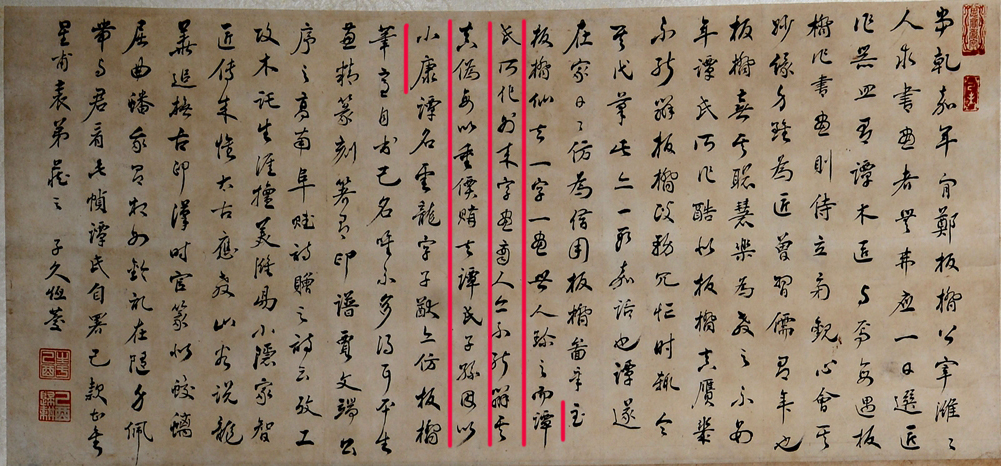 郑板桥的真品画有哪几幅,难得糊涂郑板桥真迹高清大图