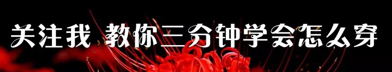 秋天换季内搭怎么选？选对一款白色打底衫，轻松承包多款造型