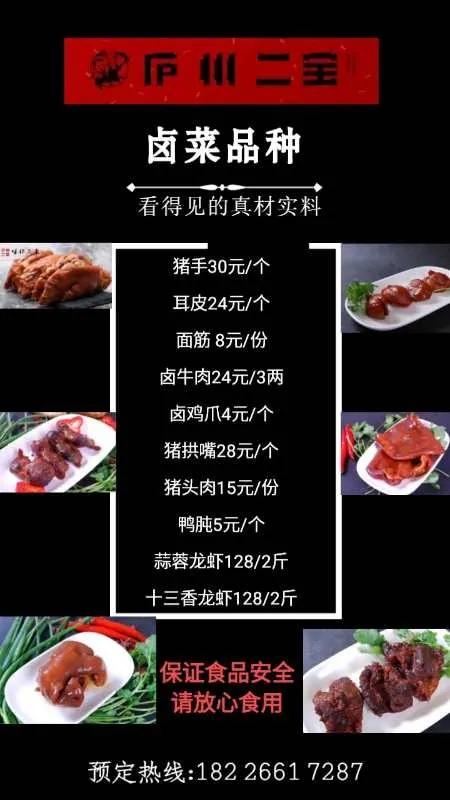 合肥外卖清单一览表,合肥外卖清单攻略