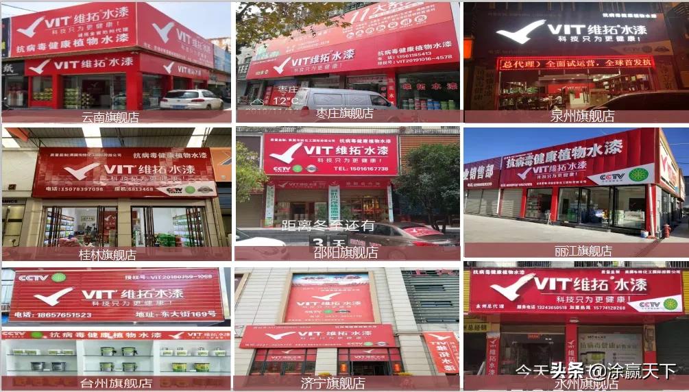 桂林维拓抗病毒健康植物水漆,维拓抗病毒健康植物水漆怎样