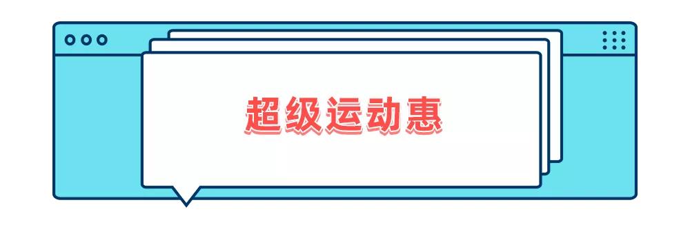 运动休闲3折起！VIP感恩季~专属福利尽在王府井奥莱机场店