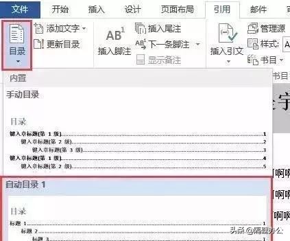 word标书制作排版调整技巧大全,标书制作流程与技巧