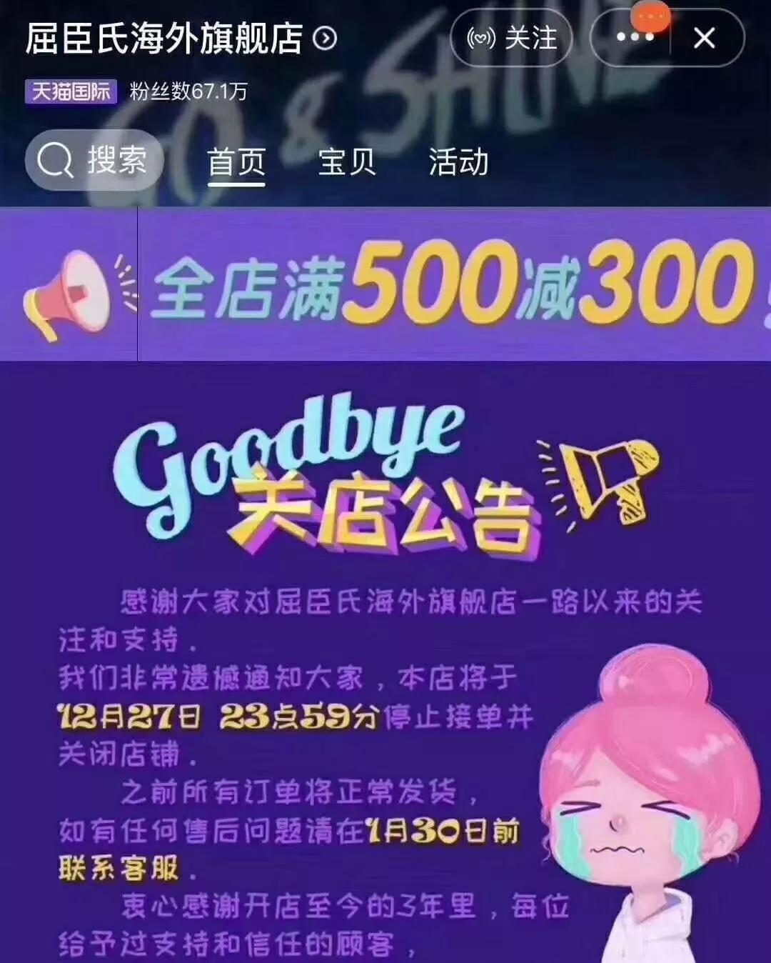 个人海外代购电商法,2019年1月1日起电商管理规定