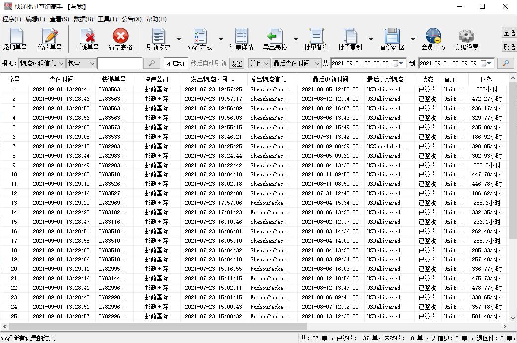 如何查询国际邮政物流,邮政ems国际物流单号查询