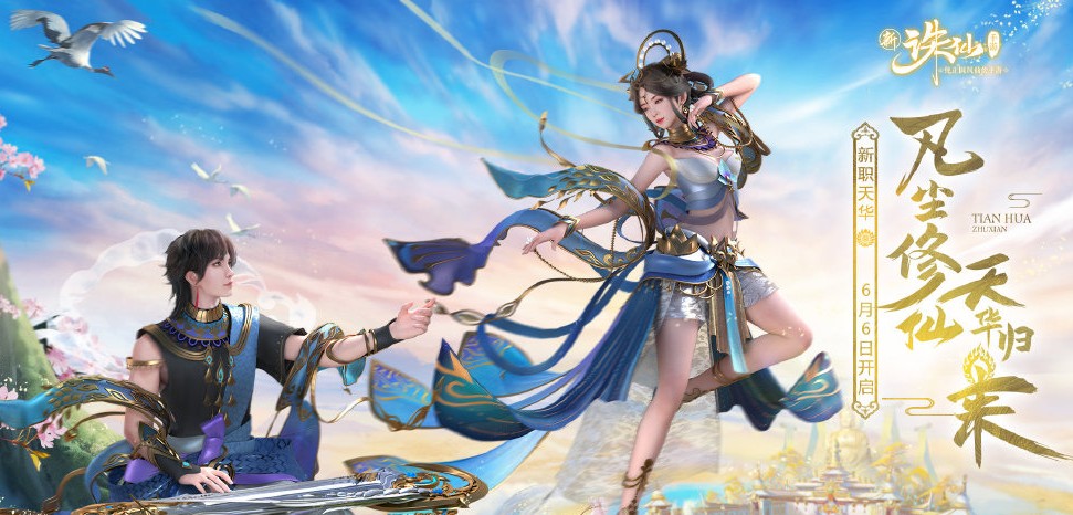 诛仙为什么是失败之作,为什么诛仙被评为半部神话