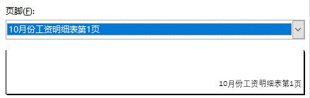 excel表格里背景水印页码怎么设置,excel怎么设置页码不按顺序