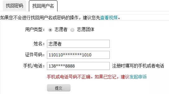 志愿者必须懂的八件事,关于志愿者服务