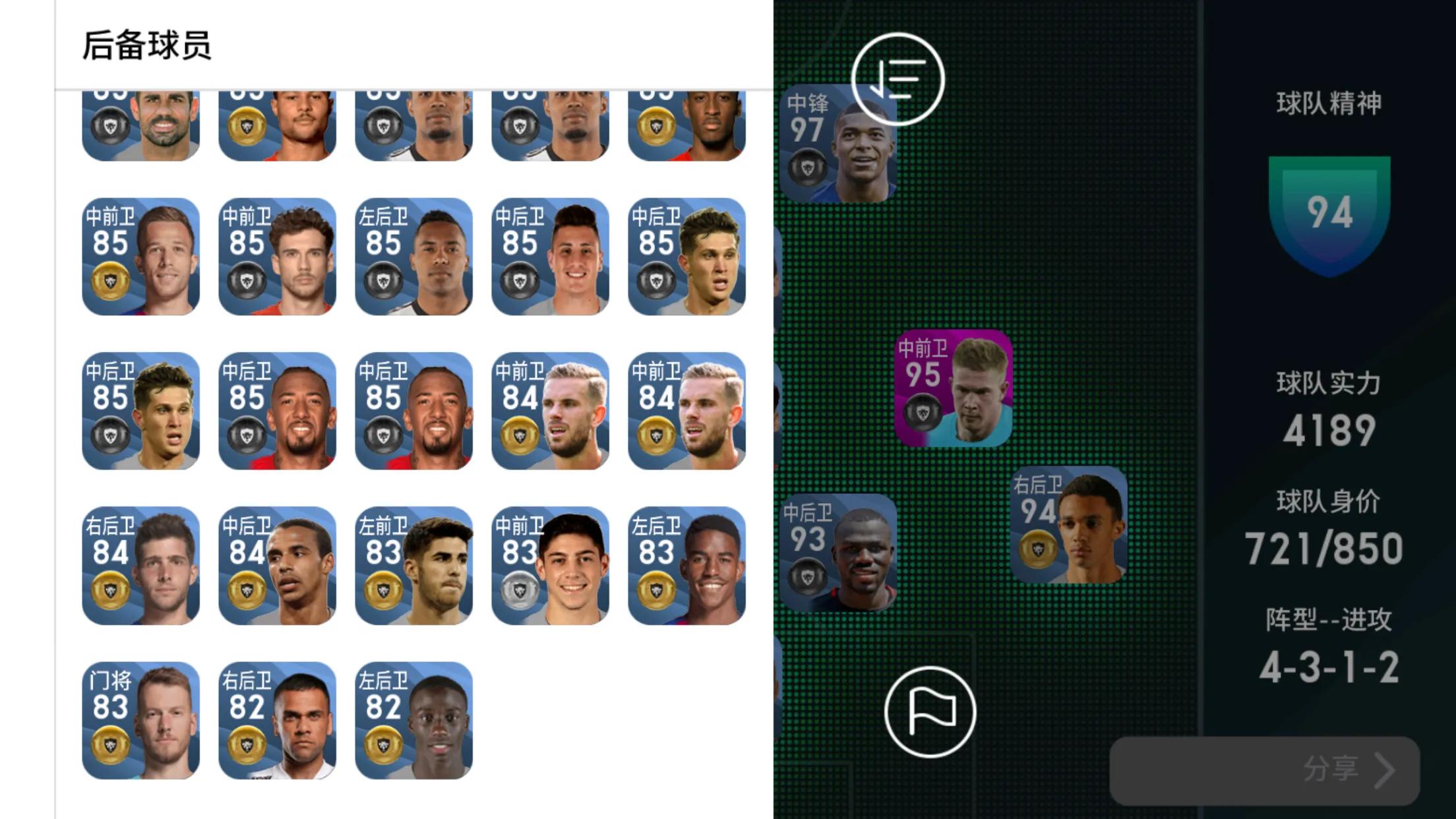 实况足球不氪金最佳阵容,实况足球不氪金能拿维埃拉吗