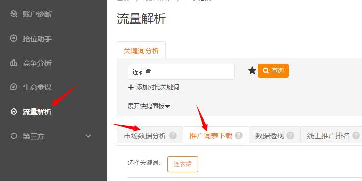 淘宝大数据营销方案怎么写,大数据淘宝营销