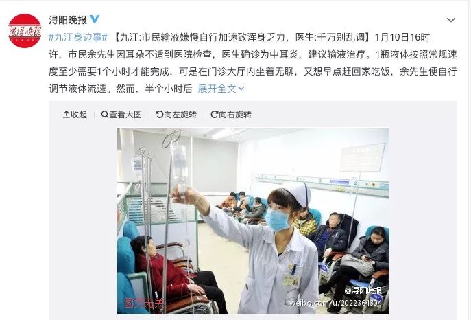 4岁女孩高烧后低烧,儿童输液后一直低烧