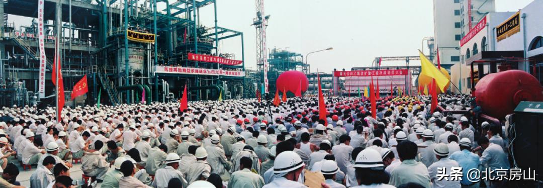 燕山石化转型,辉煌50年奋进新时代燕山石化