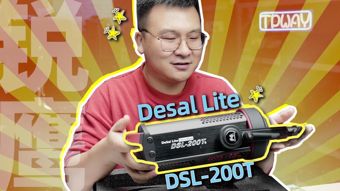 锐鹰100w和200w,锐鹰200w评测视频