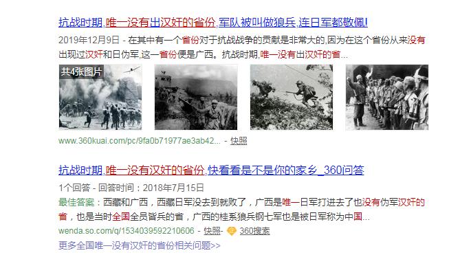 抗日战争广西有没有汉奸伪军,抗战广西出过汉奸吗