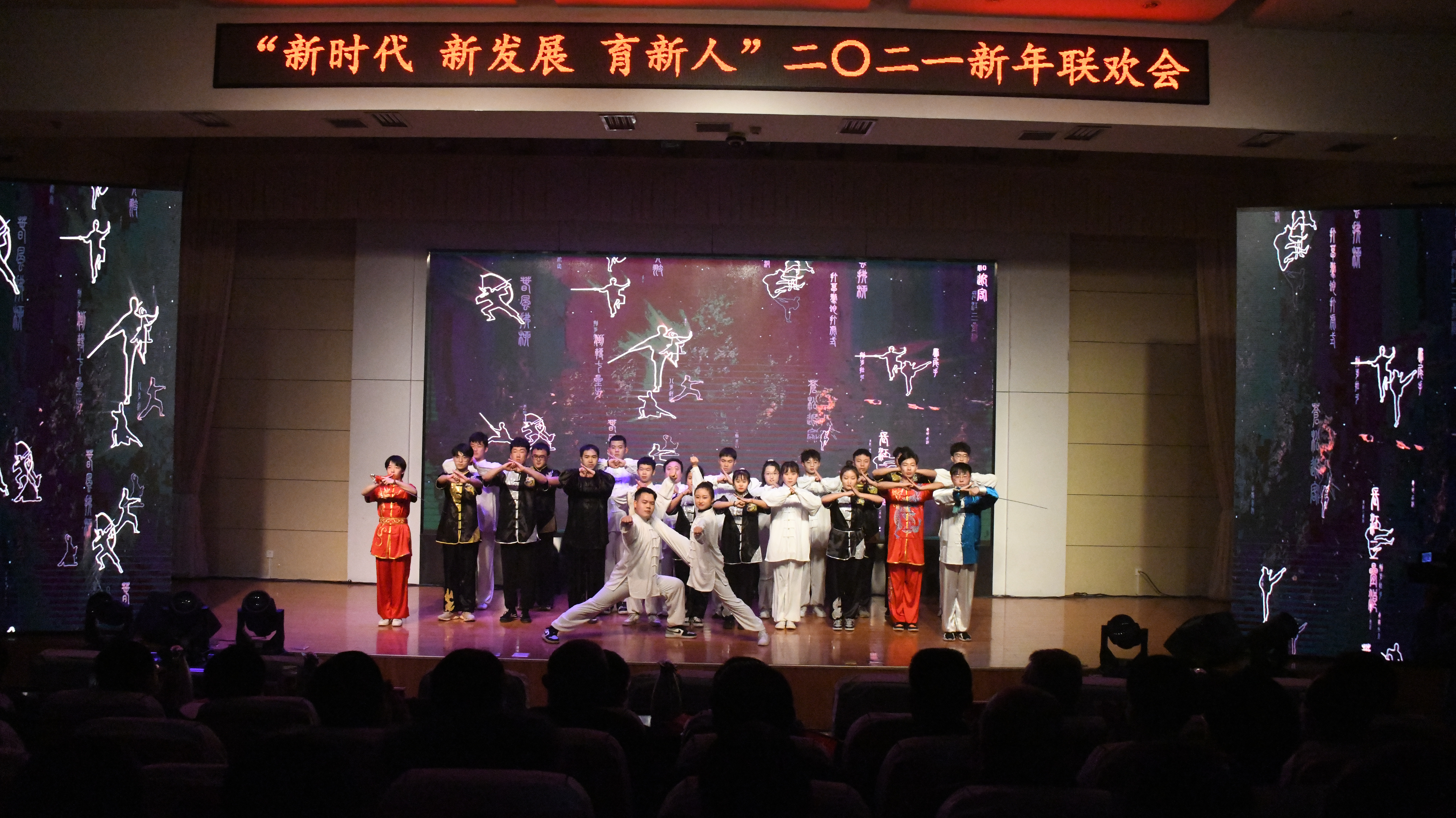 聊城职业技术学院元旦文艺汇演,聊城职业技术学院2021年元旦晚会