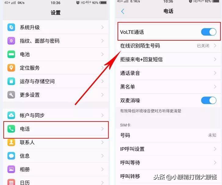 华为手机怎么设置通话质量最好,手机通话质量不好要打开这个功能