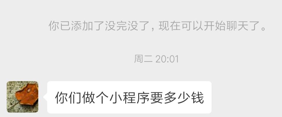 小程序如何做,小程序怎么做