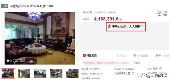 温泉酒店倒闭,安宁温泉心景酒店拍卖情况公告