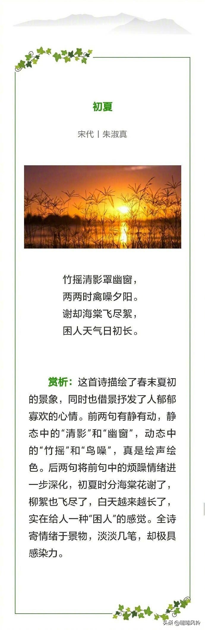 十首诗词共享夏日清凉,描写夏日的古诗诗句