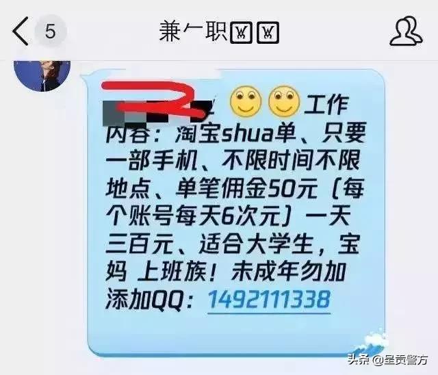 网络刷单诈骗套路公布,网络刷单的诈骗套路