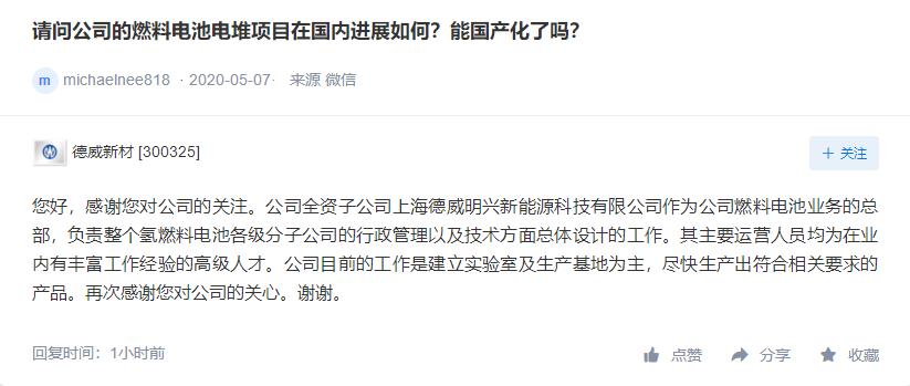 欣锐科技氢燃料电池,欣锐科技燃料电池厂