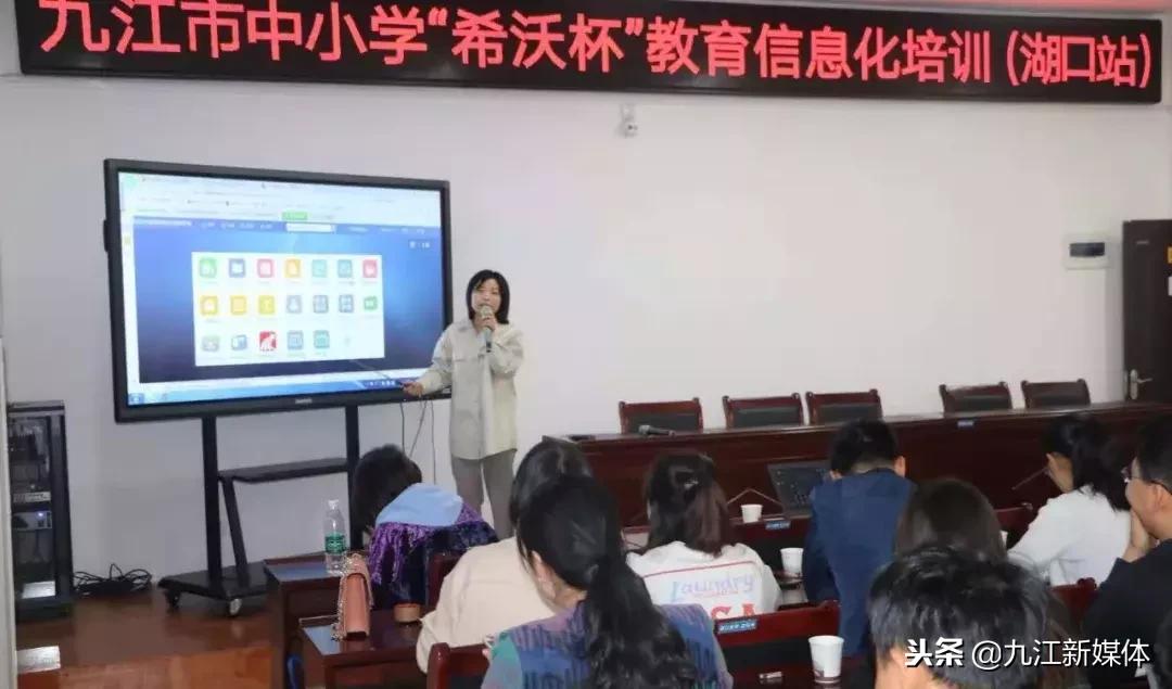 希沃教育信息化,希沃教育信息化交流会