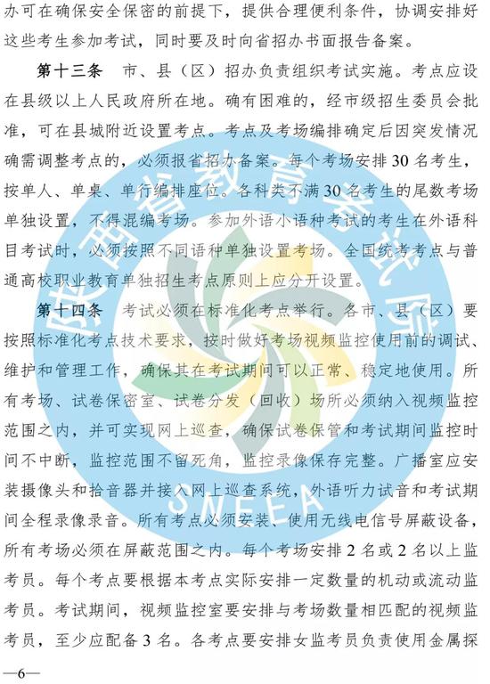 2019陕西高考二三本,陕西二三本合并怎么填志愿