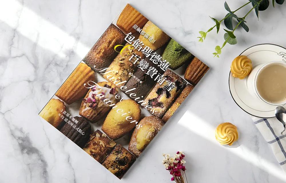 烘焙人必买十大好书,书单推荐10本书解决99%的烘焙难题