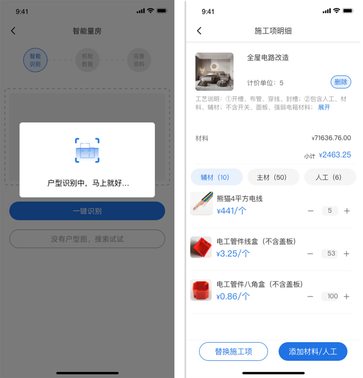 找家装公司要注意点什么,家装公司怎么经营在哪学习