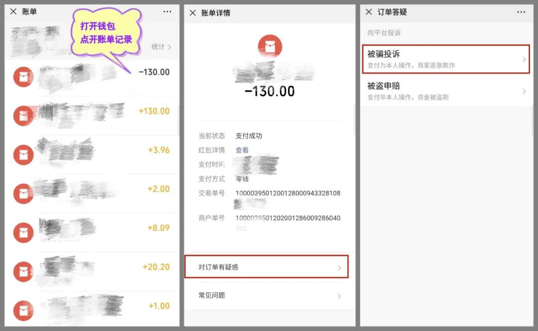 买口罩避免上当受骗,网上买口罩被骗怎么追踪