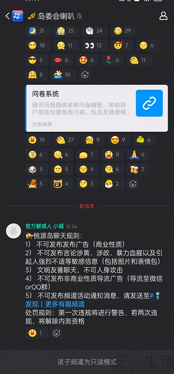 qq频道正在测试中进不去,qq频道决战艾泽拉斯